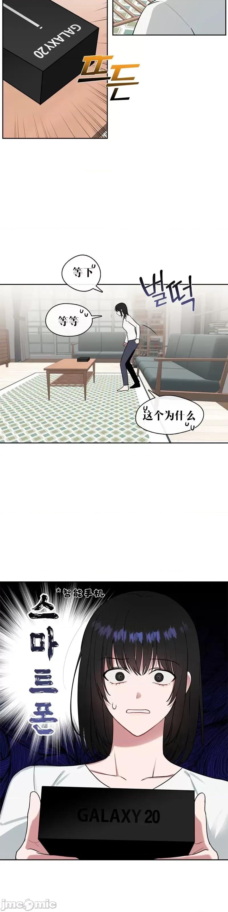 奔向月亮 奔向月亮第7话.zip 第13页