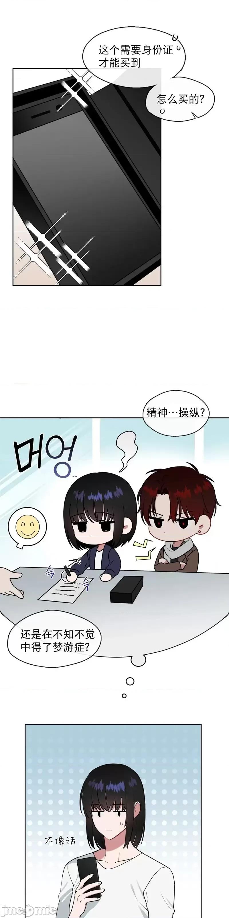 奔向月亮 奔向月亮第7话.zip 第15页