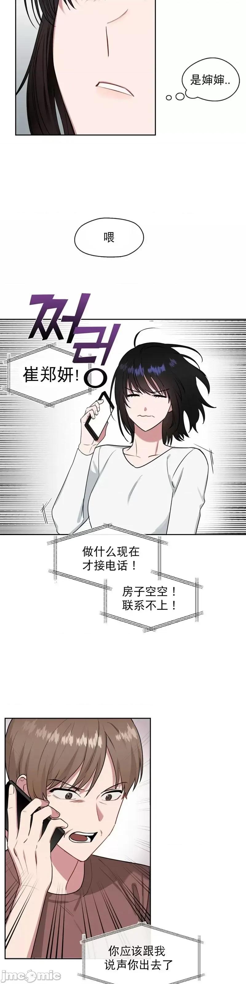 奔向月亮 奔向月亮第7话.zip 第17页