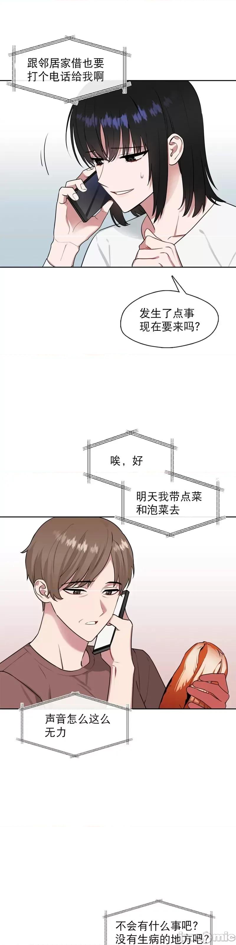奔向月亮 奔向月亮第7话.zip 第19页