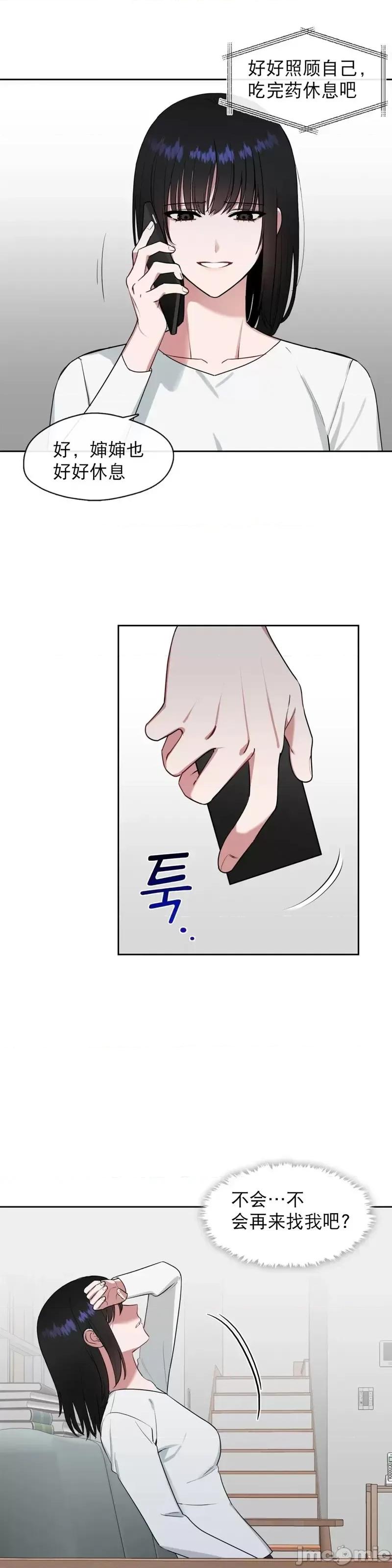 奔向月亮 奔向月亮第7话.zip 第21页