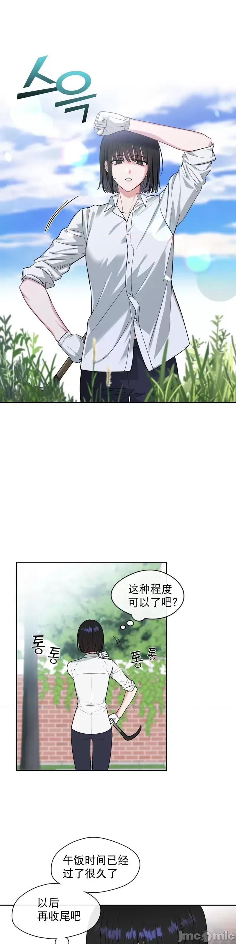 奔向月亮 奔向月亮第7话.zip 第23页