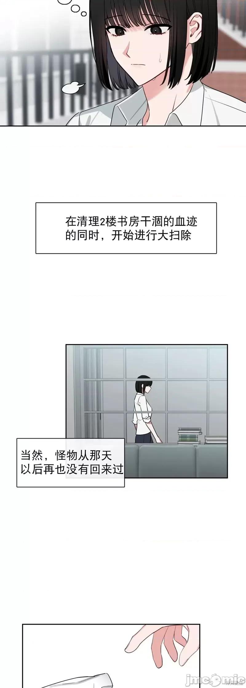 奔向月亮 奔向月亮第7话.zip 第24页