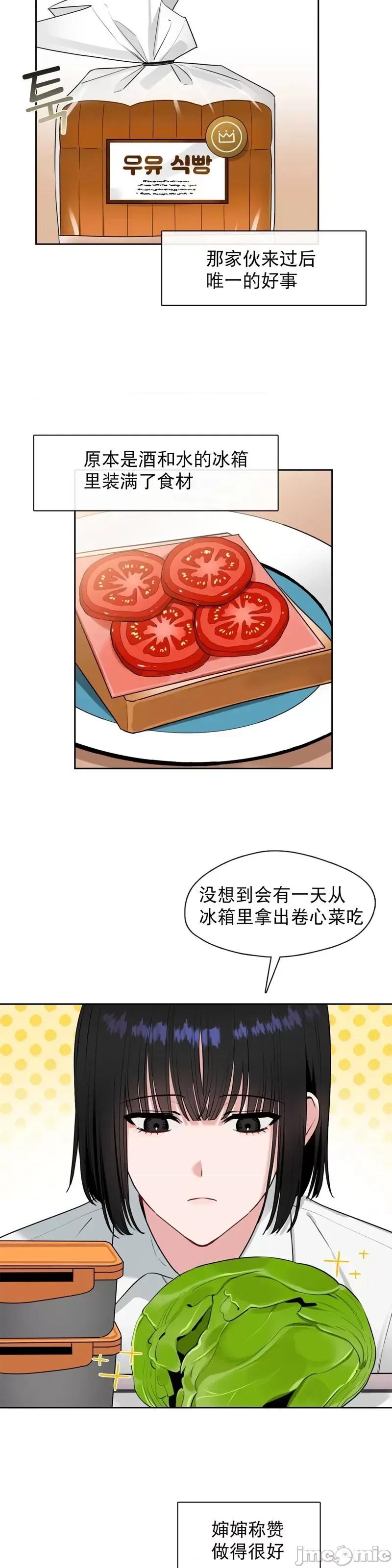奔向月亮 奔向月亮第7话.zip 第25页