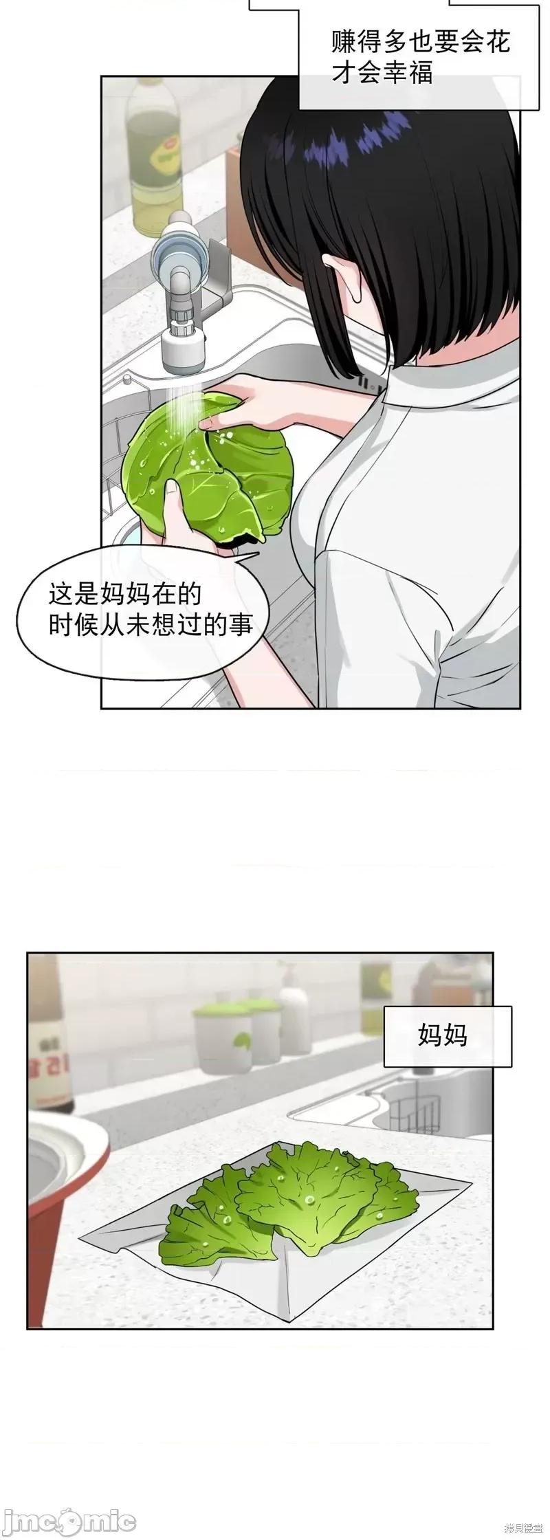奔向月亮 奔向月亮第7话.zip 第26页