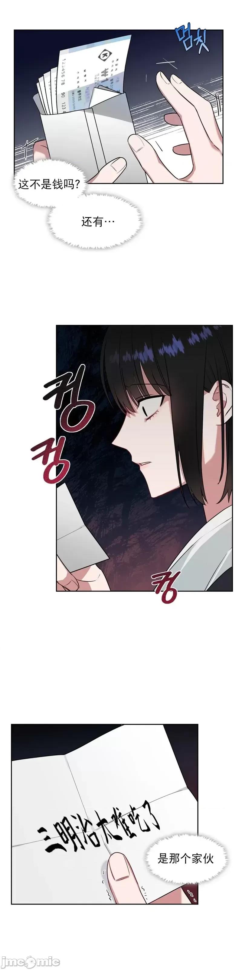 奔向月亮 奔向月亮第7话.zip 第30页