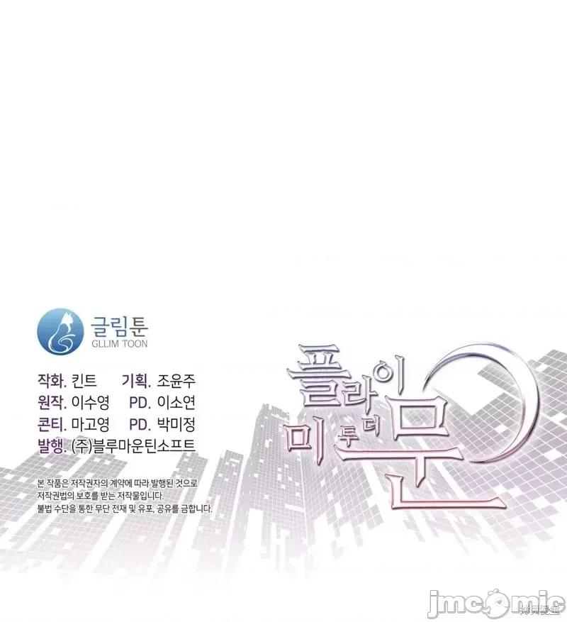 奔向月亮 奔向月亮第7话.zip 第32页