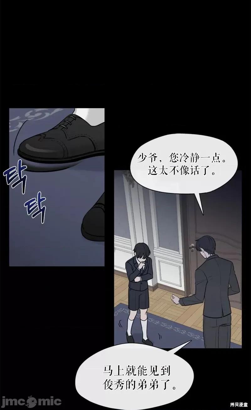 奔向月亮 奔向月亮第8话.zip 第8页