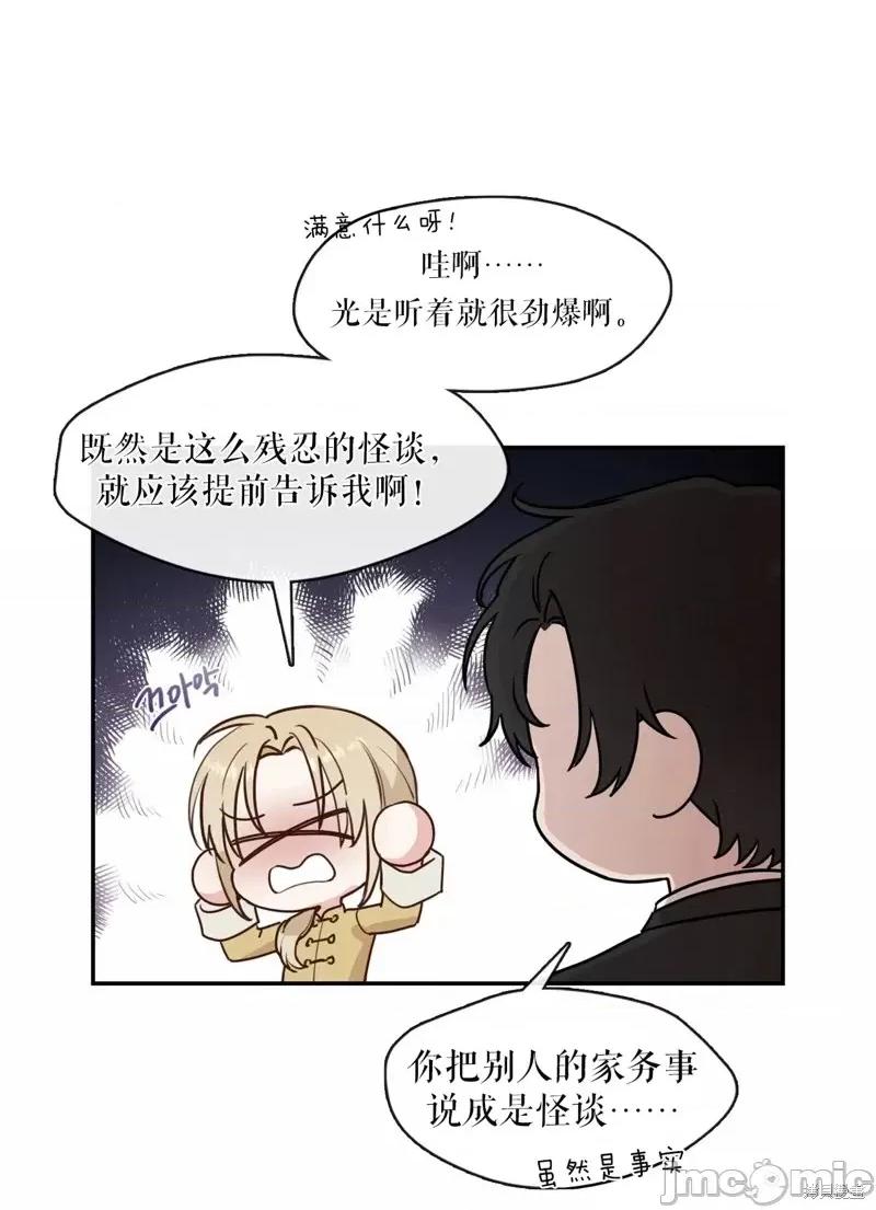 奔向月亮 奔向月亮第8话.zip 第12页