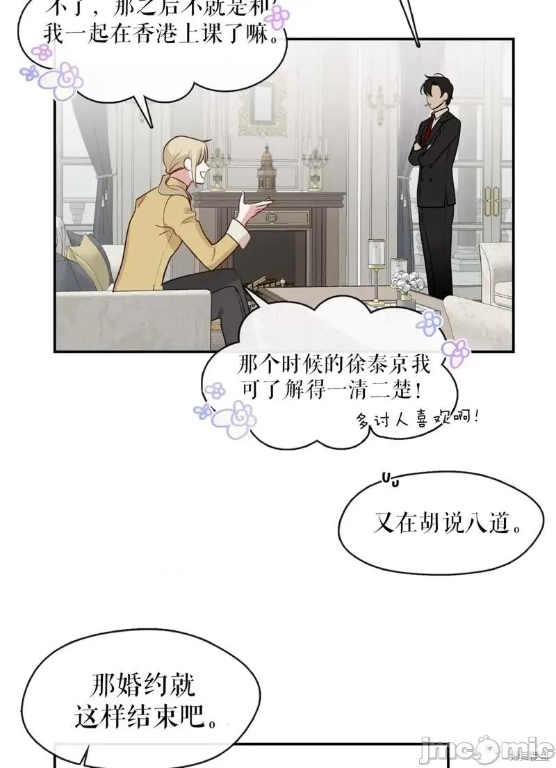 奔向月亮 奔向月亮第8话.zip 第16页