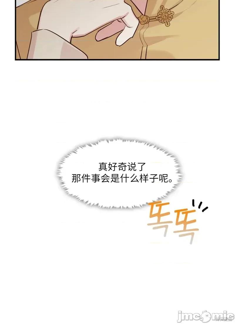 奔向月亮 奔向月亮第8话.zip 第20页