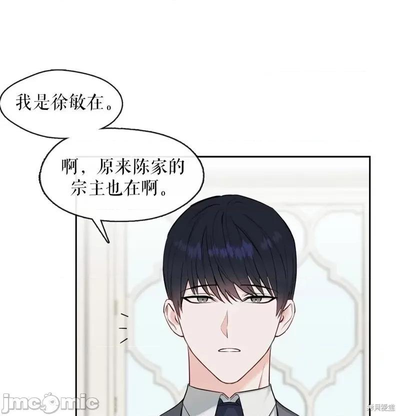奔向月亮 奔向月亮第8话.zip 第21页