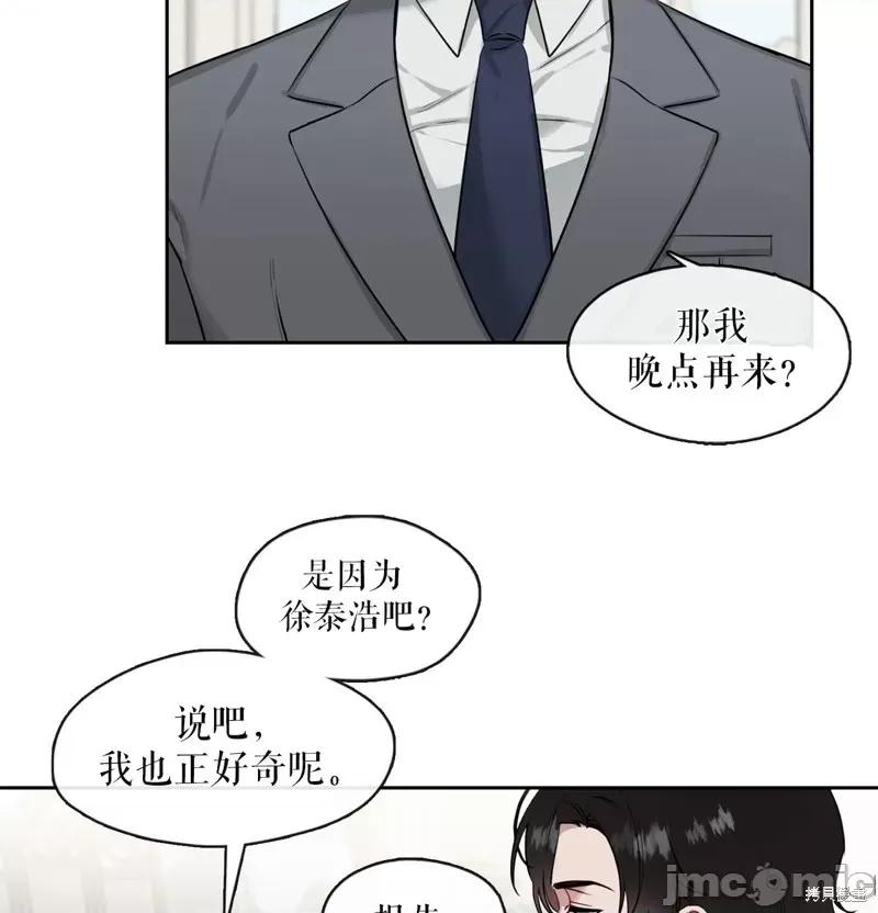 奔向月亮 奔向月亮第8话.zip 第22页