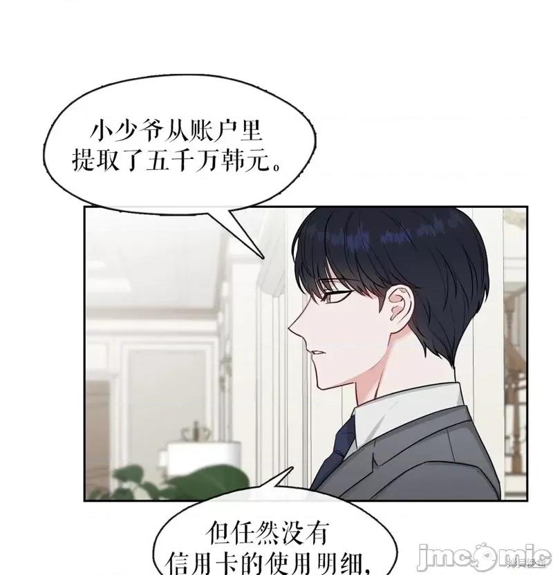 奔向月亮 奔向月亮第8话.zip 第24页