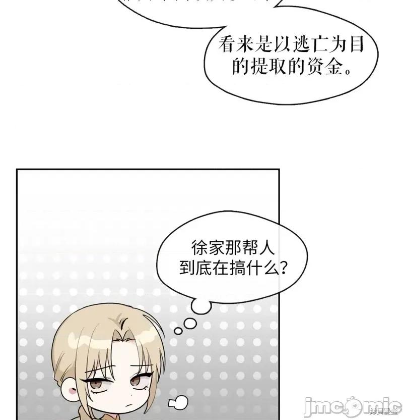 奔向月亮 奔向月亮第8话.zip 第25页