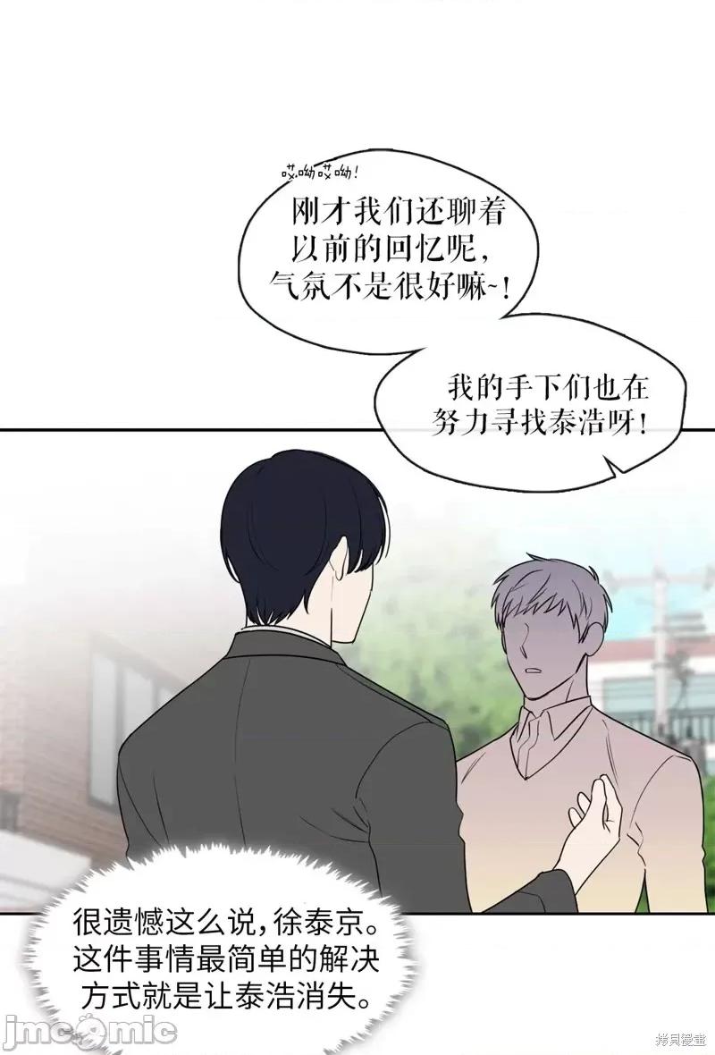 奔向月亮 奔向月亮第8话.zip 第31页