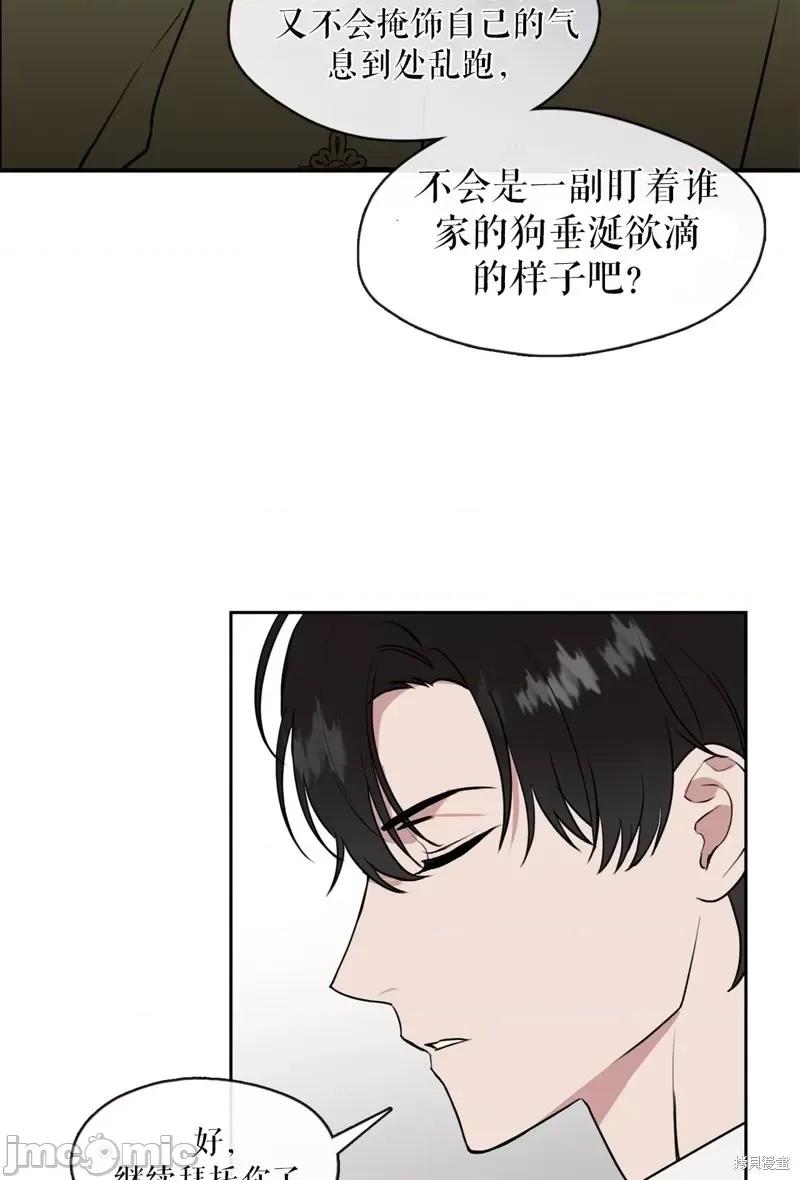 奔向月亮 奔向月亮第8话.zip 第34页