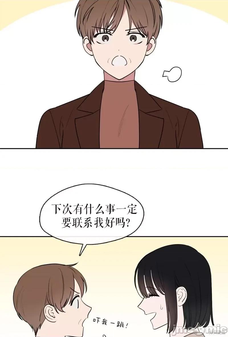 奔向月亮 奔向月亮第8话.zip 第38页