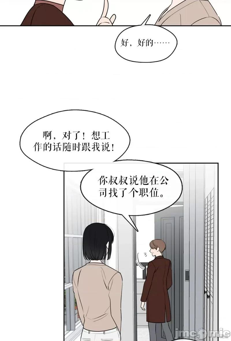奔向月亮 奔向月亮第8话.zip 第39页