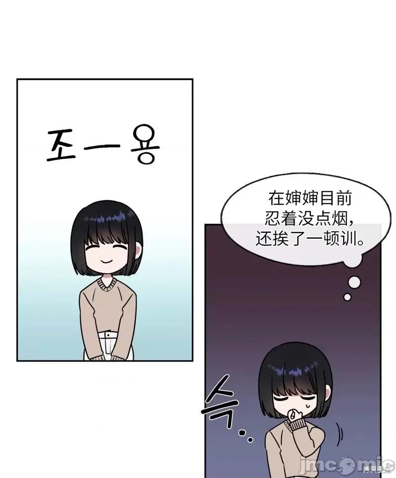 奔向月亮 奔向月亮第8话.zip 第41页