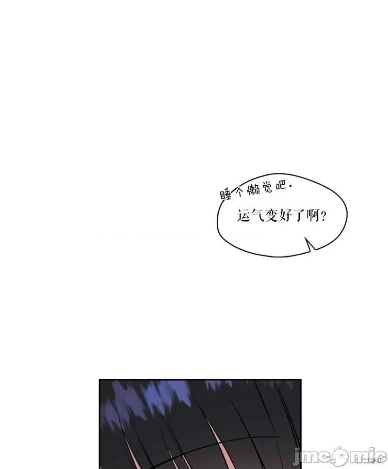 奔向月亮 奔向月亮第8话.zip 第48页