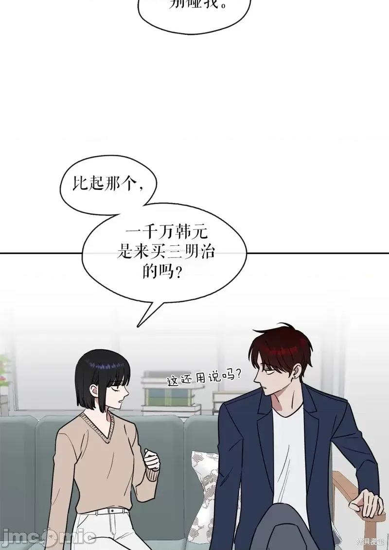 奔向月亮 奔向月亮第8话.zip 第54页