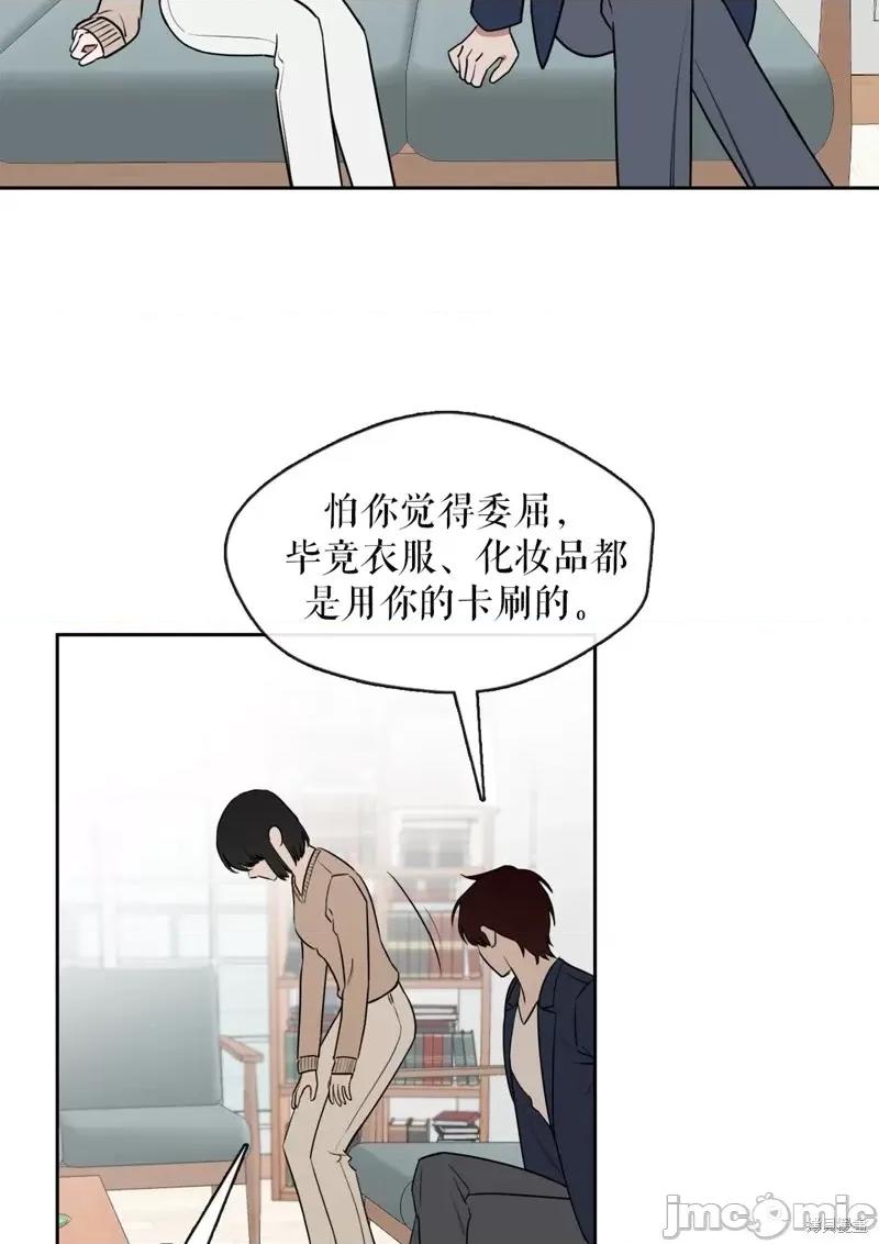 奔向月亮 奔向月亮第8话.zip 第55页
