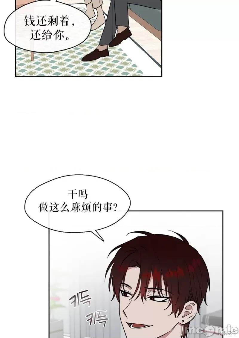 奔向月亮 奔向月亮第8话.zip 第56页