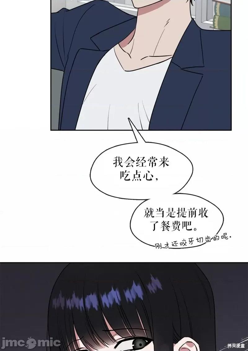 奔向月亮 奔向月亮第8话.zip 第57页