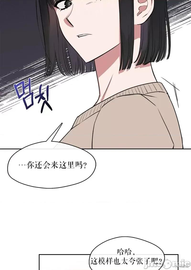 奔向月亮 奔向月亮第8话.zip 第58页
