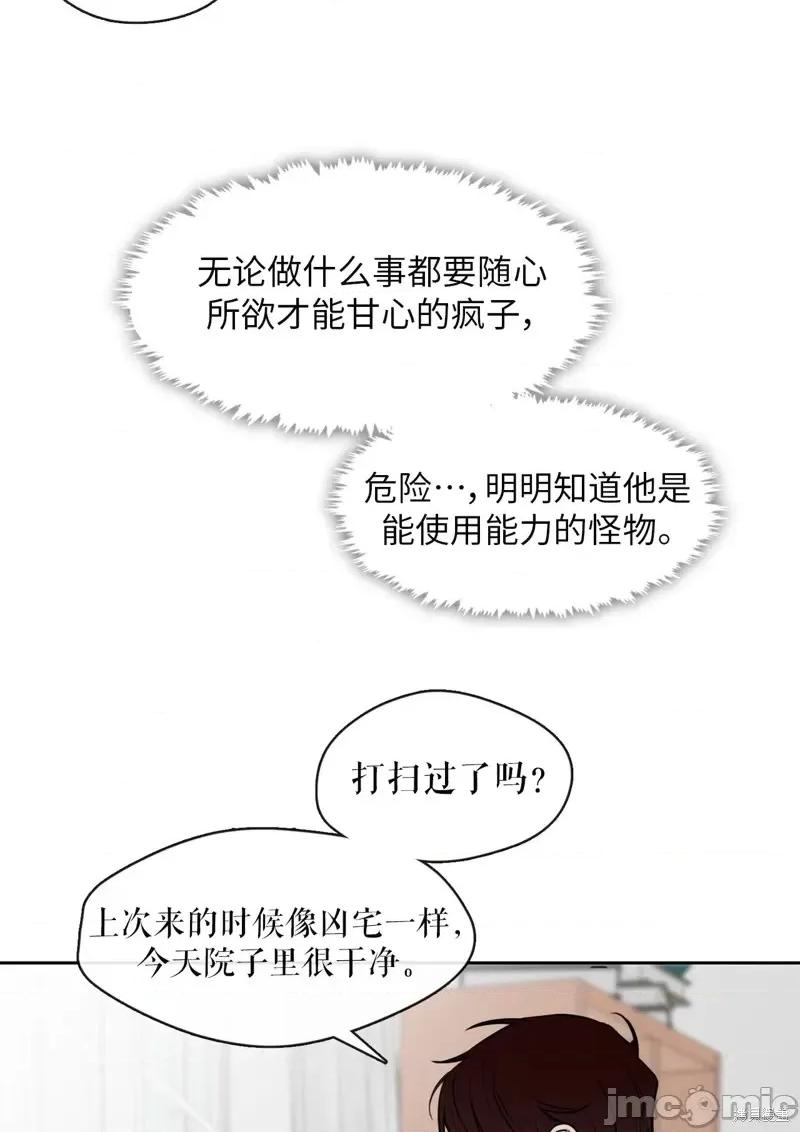 奔向月亮 奔向月亮第8话.zip 第69页