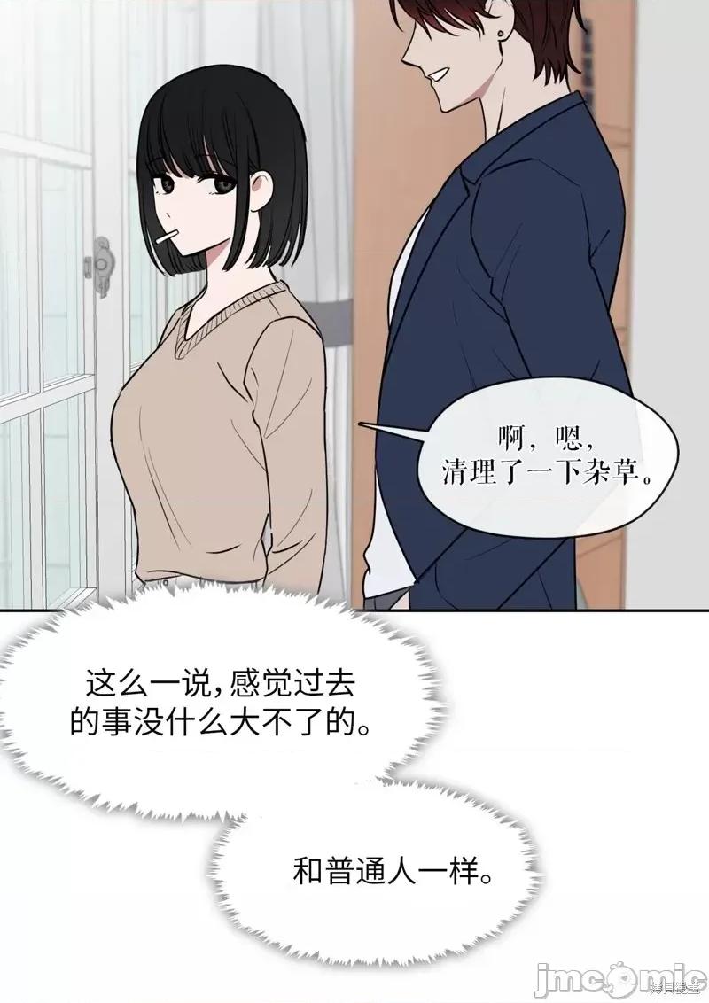 奔向月亮 奔向月亮第8话.zip 第70页