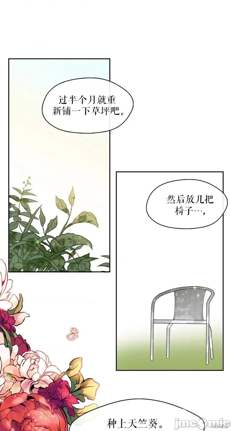 奔向月亮 奔向月亮第8话.zip 第71页