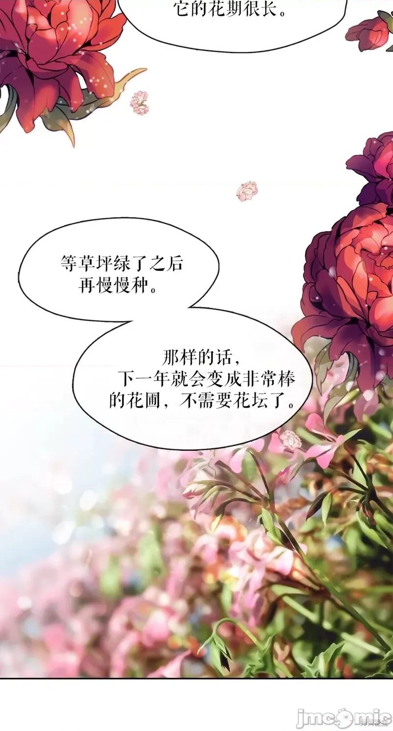 奔向月亮 奔向月亮第8话.zip 第72页