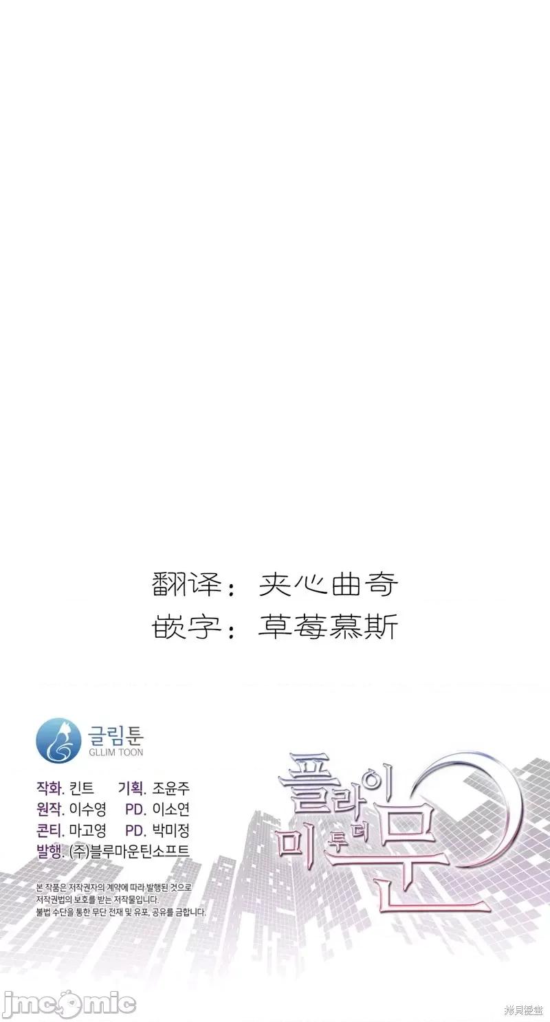 奔向月亮 奔向月亮第8话.zip 第80页