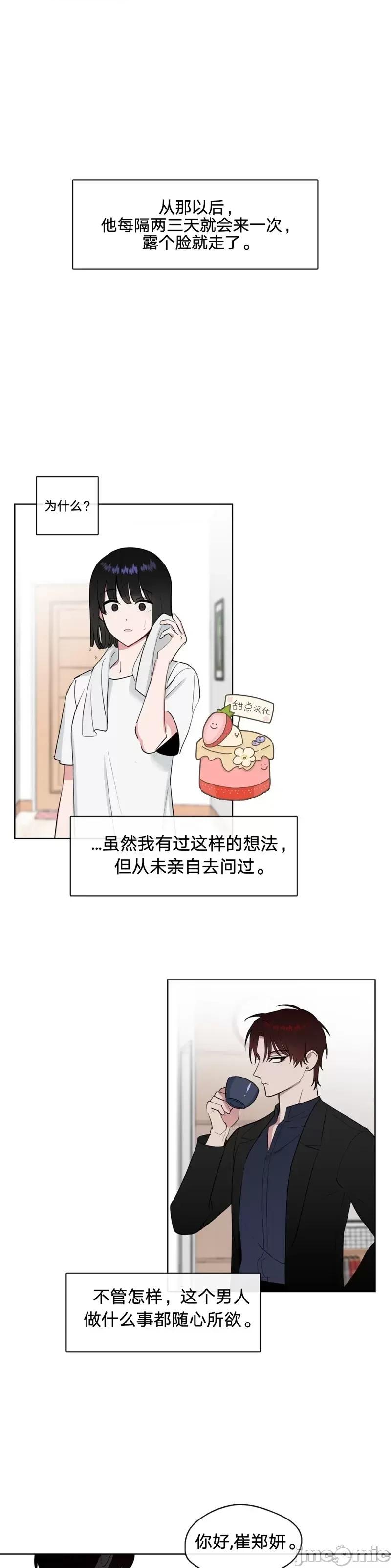 奔向月亮 奔向月亮第9话.zip 第1页