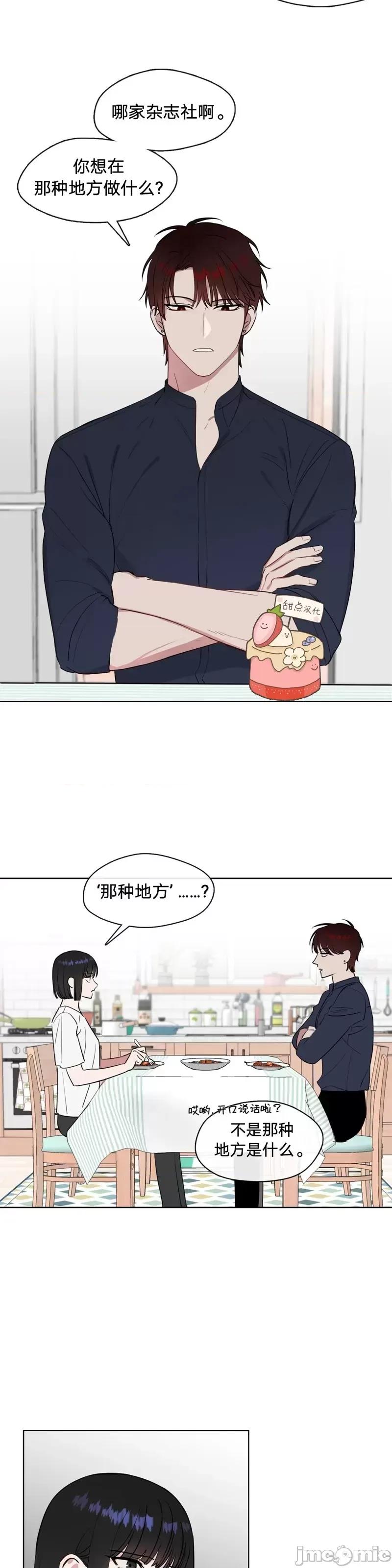 奔向月亮 奔向月亮第9话.zip 第5页