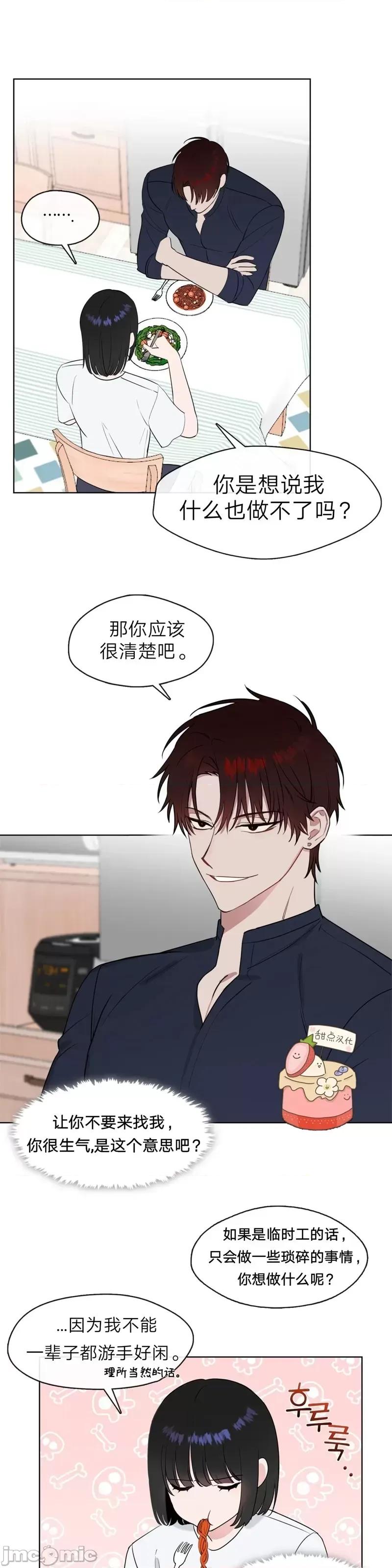 奔向月亮 奔向月亮第9话.zip 第7页
