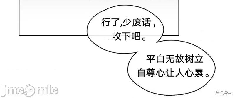 奔向月亮 奔向月亮第9话.zip 第10页