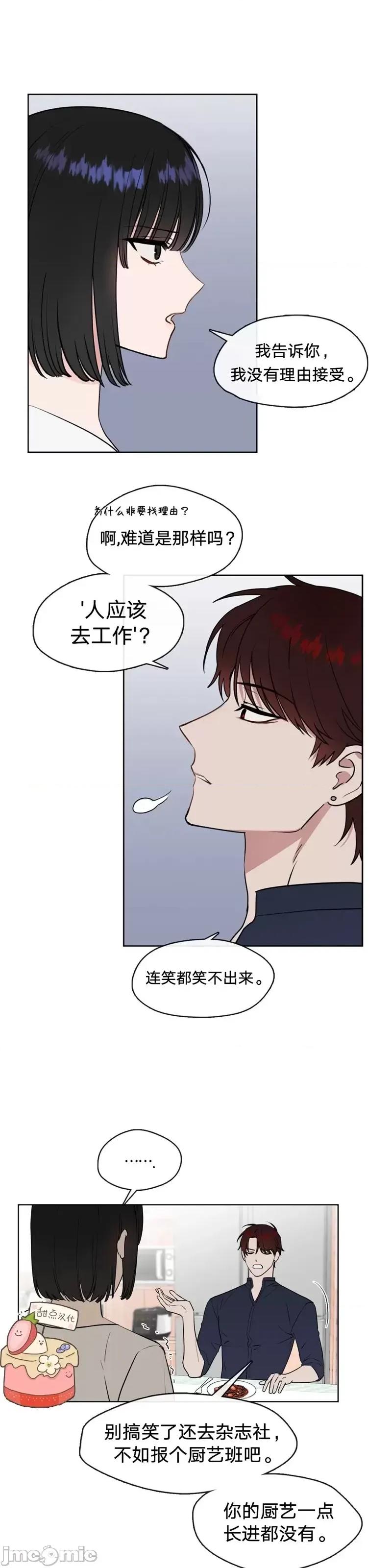 奔向月亮 奔向月亮第9话.zip 第11页