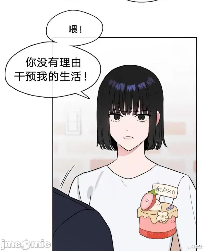奔向月亮 奔向月亮第9话.zip 第12页