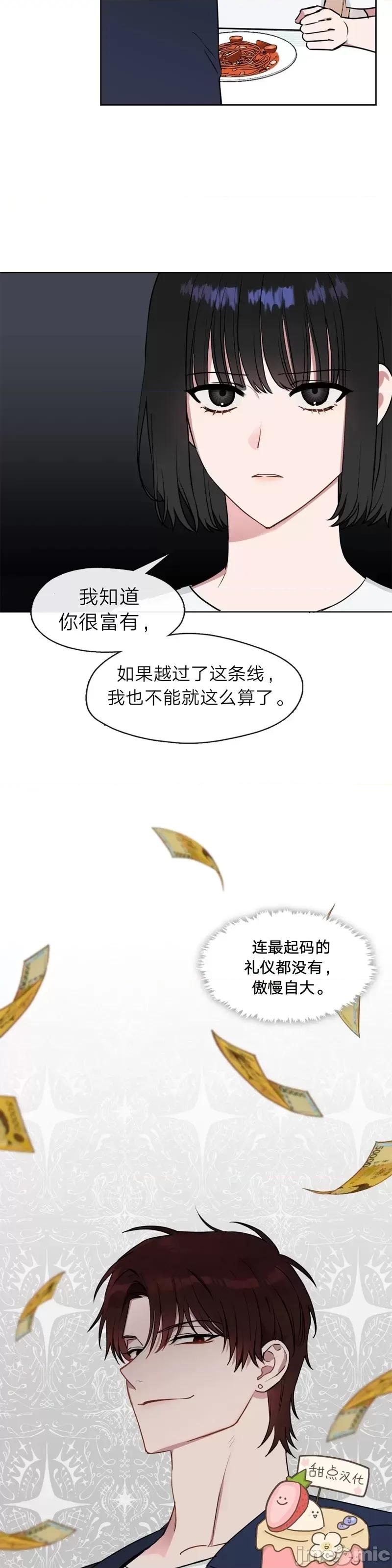 奔向月亮 奔向月亮第9话.zip 第13页