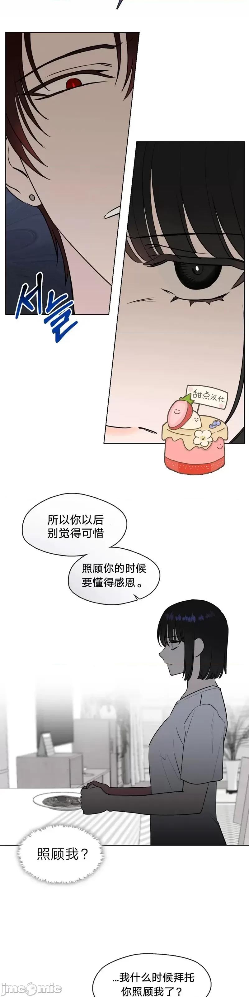 奔向月亮 奔向月亮第9话.zip 第17页
