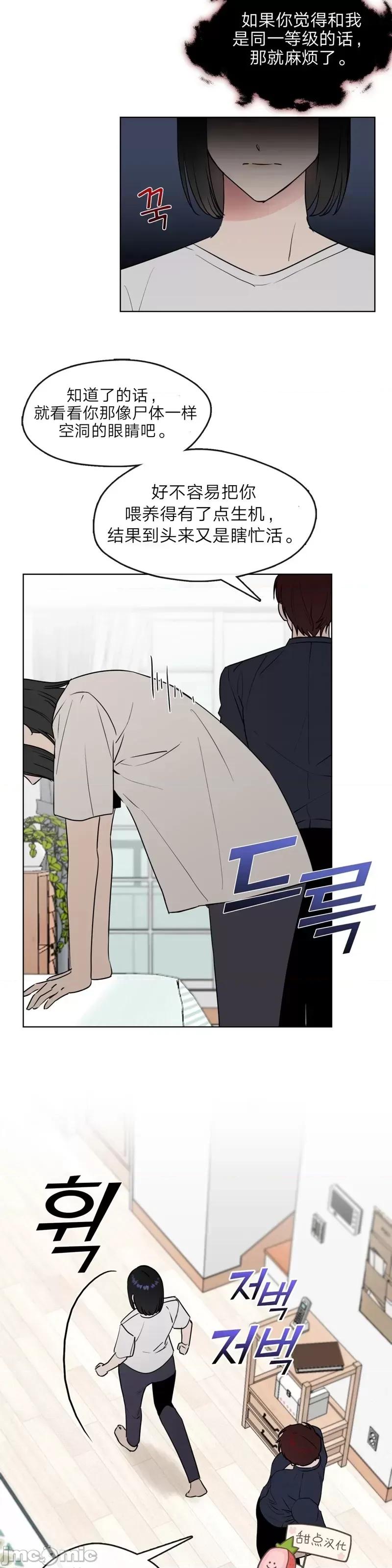 奔向月亮 奔向月亮第9话.zip 第23页