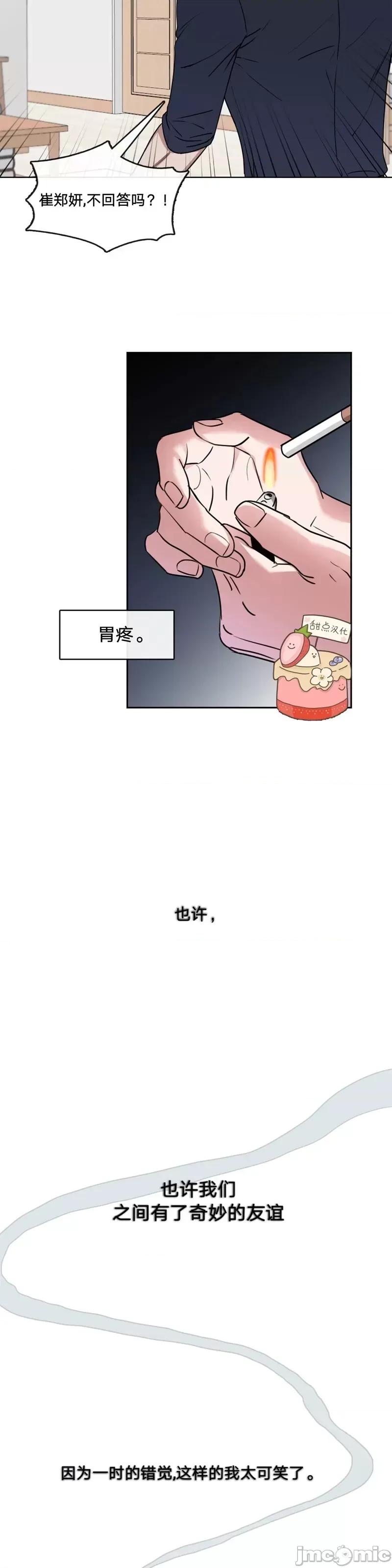 奔向月亮 奔向月亮第9话.zip 第25页