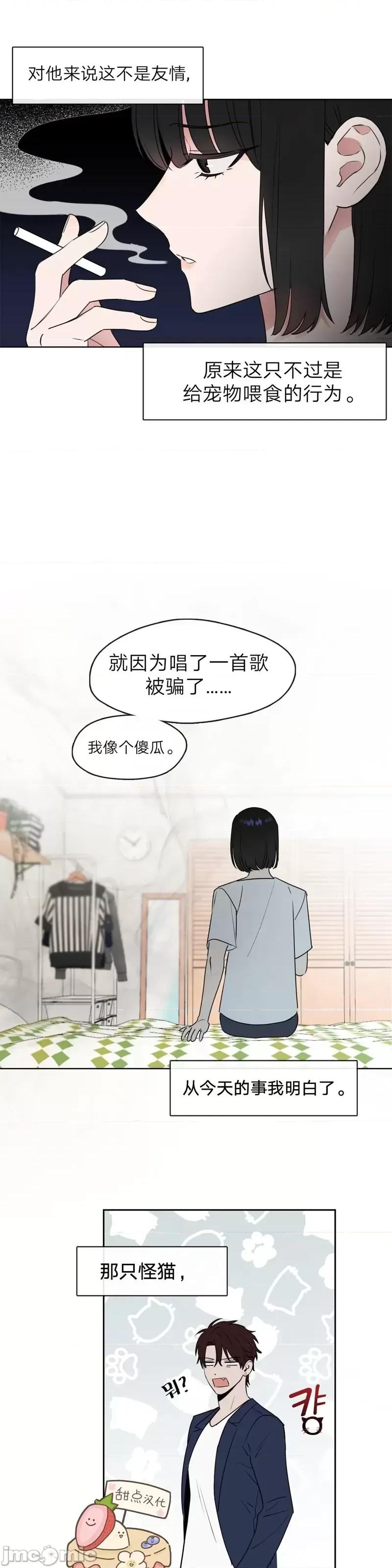 奔向月亮 奔向月亮第9话.zip 第27页