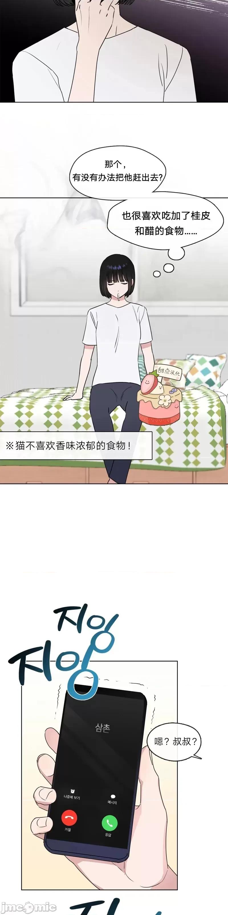 奔向月亮 奔向月亮第9话.zip 第29页
