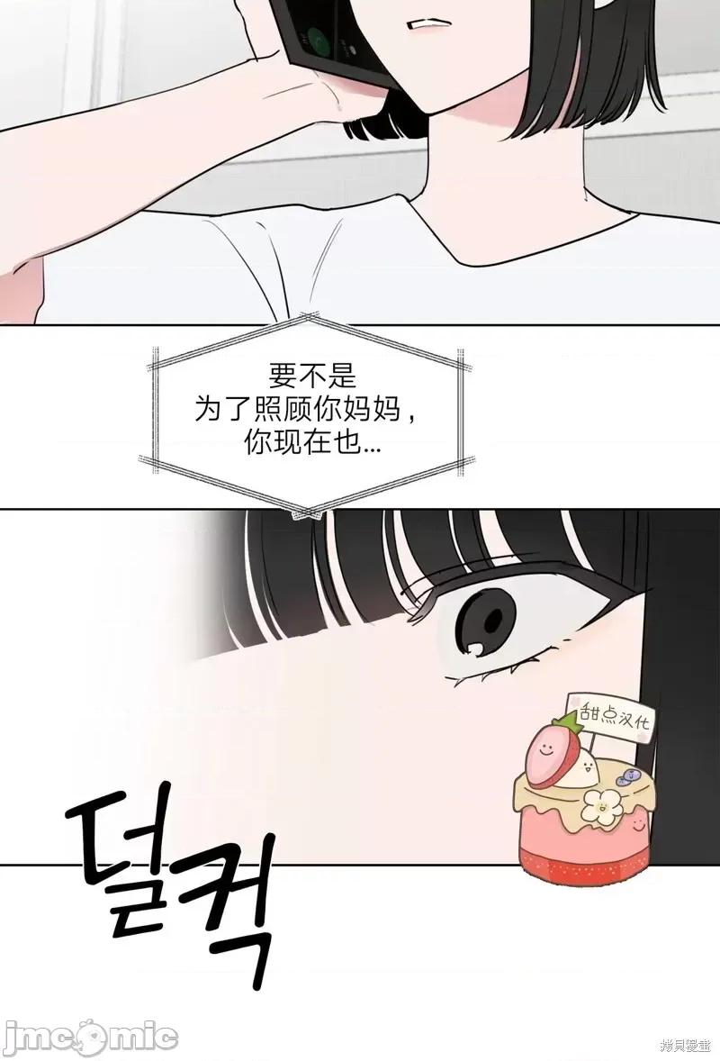 奔向月亮 奔向月亮第9话.zip 第32页