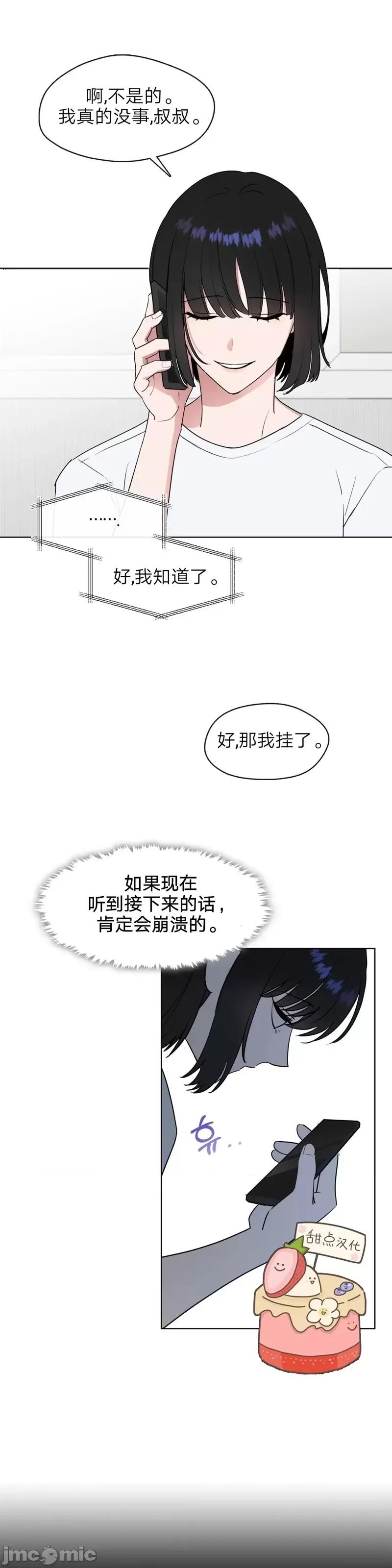 奔向月亮 奔向月亮第9话.zip 第33页