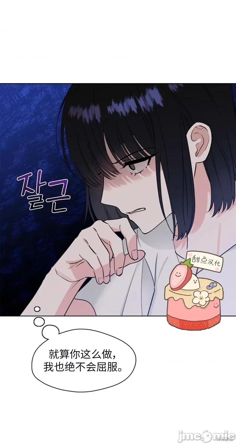 奔向月亮 奔向月亮第10话.zip 第11页